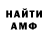 Amphetamine 97% Egor masterov