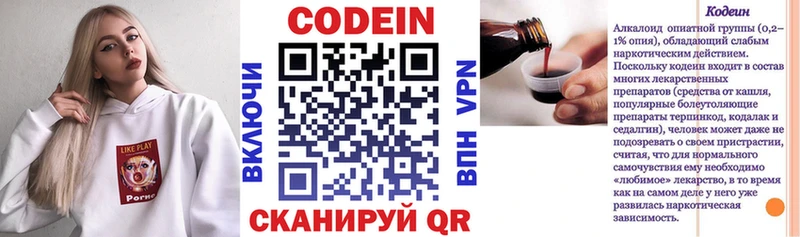 как найти закладки  Нефтекамск  Кодеиновый сироп Lean напиток Lean (лин) 