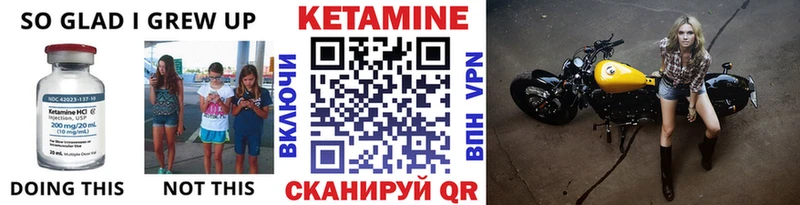 Кетамин VHQ Нефтекамск